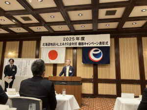 伊藤忠エネクスホームライフ北海道支社、キャンペーン表彰式・新年会を開催