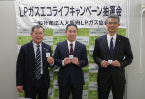 大阪府協会、エコライフキャンぺ２０２５抽選会　応募数増加を検討へ