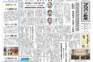 プロパン新聞 2月9日号
