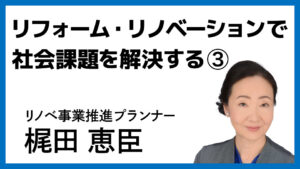 省エネを軸にガス会社の役割を考える
